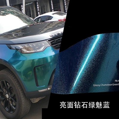 Auto Color Change Film | change film wholesale