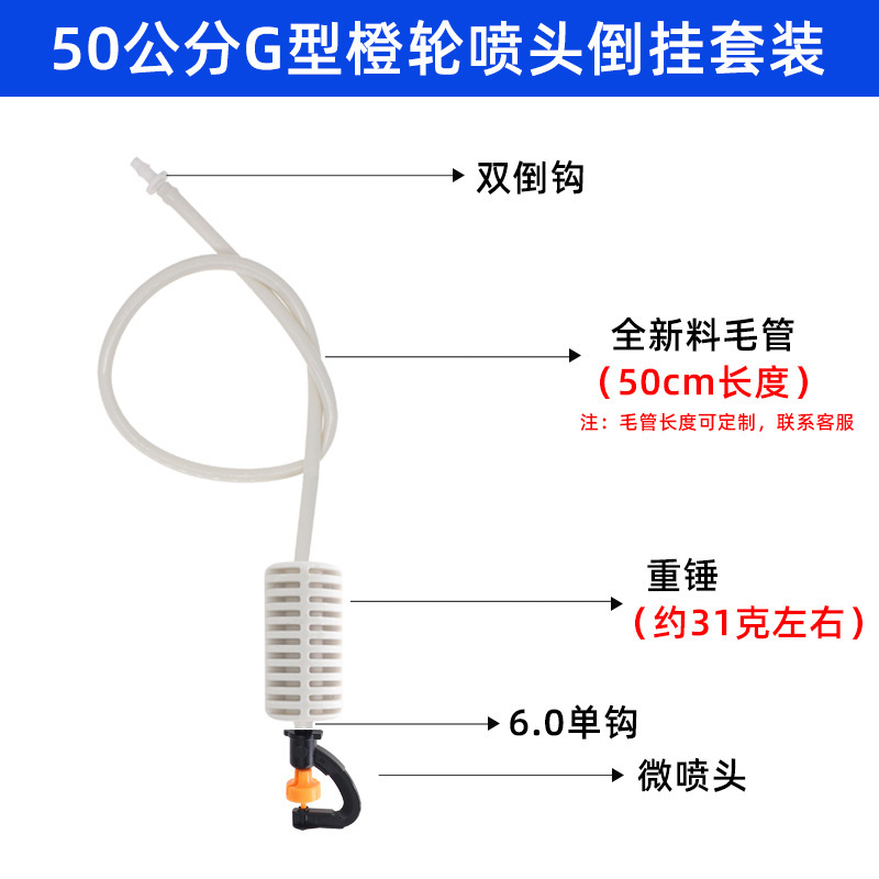 Juego de micro aspersión colgante, marco de 360 grados de invernadero, micro aspersión giratoria, fresa, aspersión al revés, enfriamiento y humidificación de plántulas