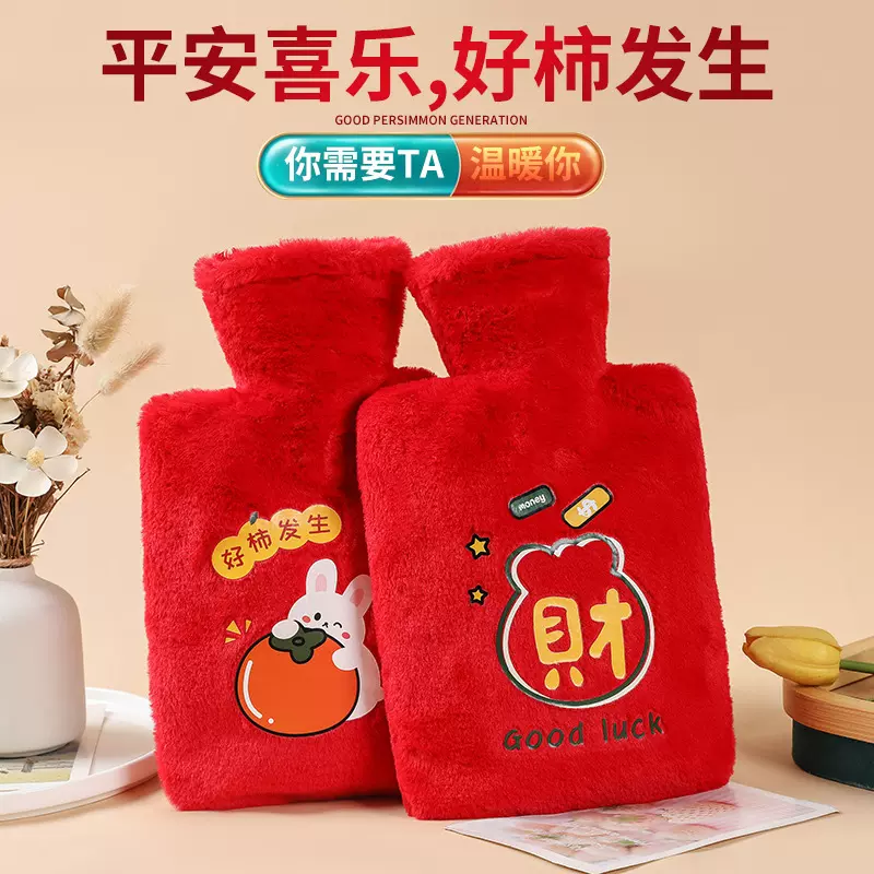 新年喜庆热水袋冬季毛绒暖水袋卡通红色发财兔子暖手宝pvc可拆洗