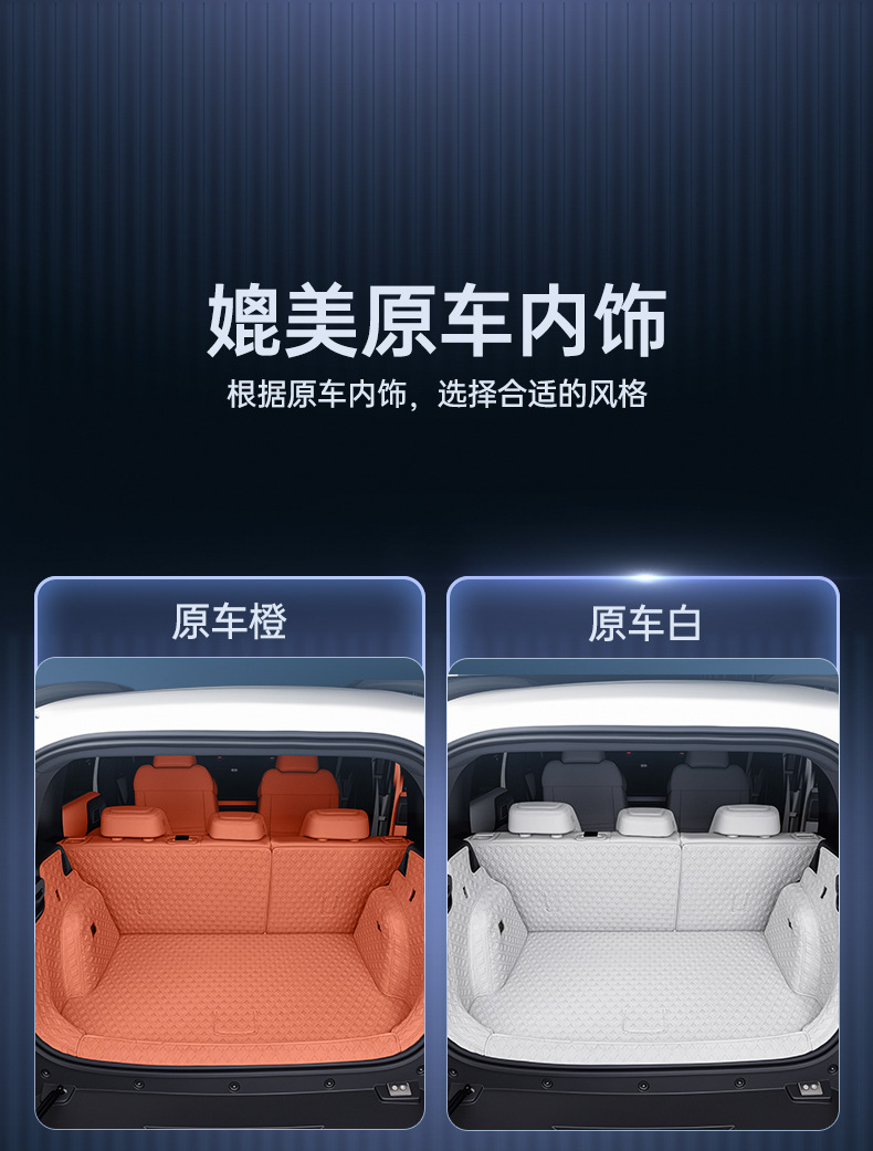 Suitable for 26 Models of Fang Cheng Bao Titanium 7 Trunk Mats, Full Surround Trunk Mats for Fang Cheng Bao Titanium 7, Car Modification and Decoration Accessories