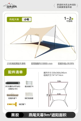 Jungle Warriors Octopus Canopy Tent Outdoor Octopus Instant Setup Camping Thickened Black Coating Sunscreen Quick-Open Canopy (Avtomobil yan çətirləri) - silver-glue-33-3m-recommended-for-2-3-people-no-need-to-tie-a-rope-ready-to-use-as-soon-as-you-hold-it-up