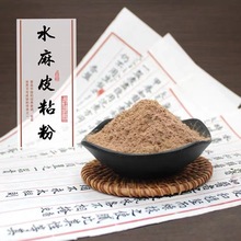 手工制香印尼楠木榆树皮水麻皮红粘粉做线盘倒流香珠牌丸粘合剂
