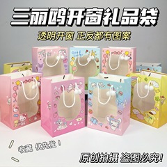 新型窓開けサンリオ手提げ袋厚手KTクロミギフト袋創意新年誕生日プレゼント現物