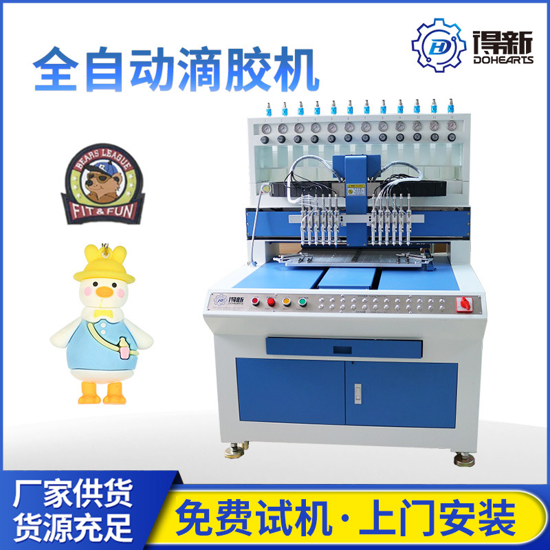 硅胶滴塑机 PVC标牌滴胶机 硅胶商标胶章点胶机