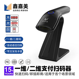 条码扫描枪;数据采集器;热敏打印机