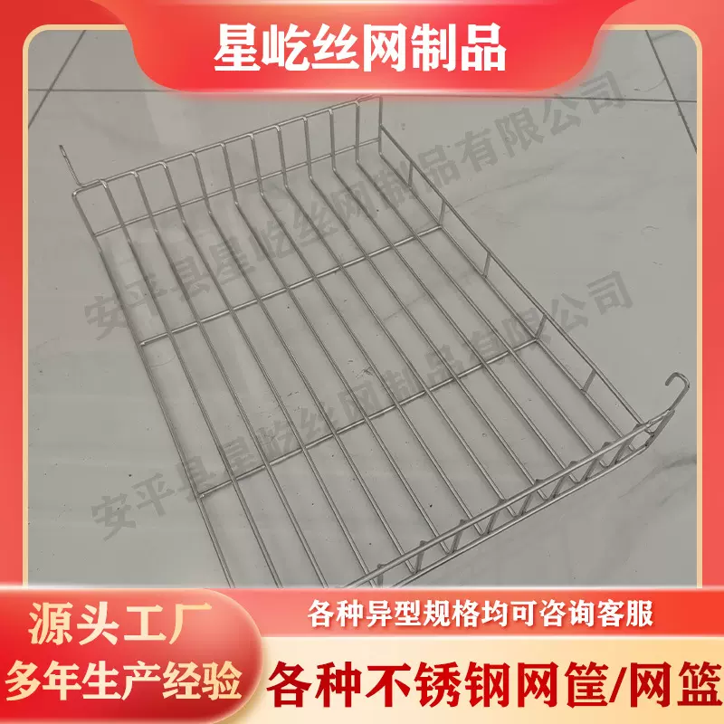 不锈钢带挂钩网架家用置物收纳长方形网筐定制焊接多功能器械挂篮
