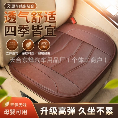 Seat cushion, seat cover: Summer Seat Cover Aliexpress All