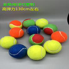 厂家批发供应训练比赛高弹力多色网球外贸tennis ball