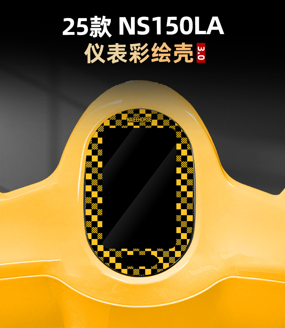 Suitable for Honda Ns150La Modified Accessories, Instrument Panel Film, Painted Acrylic Non-Tempered Protective Shell Cover