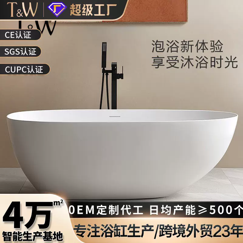 亚克力浴缸家用小户型独立式薄边鹅蛋形网红浴盆跨境外贸批发工厂