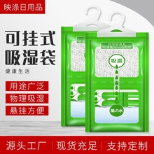 除湿袋吸湿干燥室内衣柜可挂式防霉防潮包吸湿盒学生宿舍家用