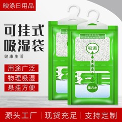 除湿バッグ吸湿乾燥室内クローゼット掛け式防カビ防湿バッグ吸湿ケース学生寮家庭用