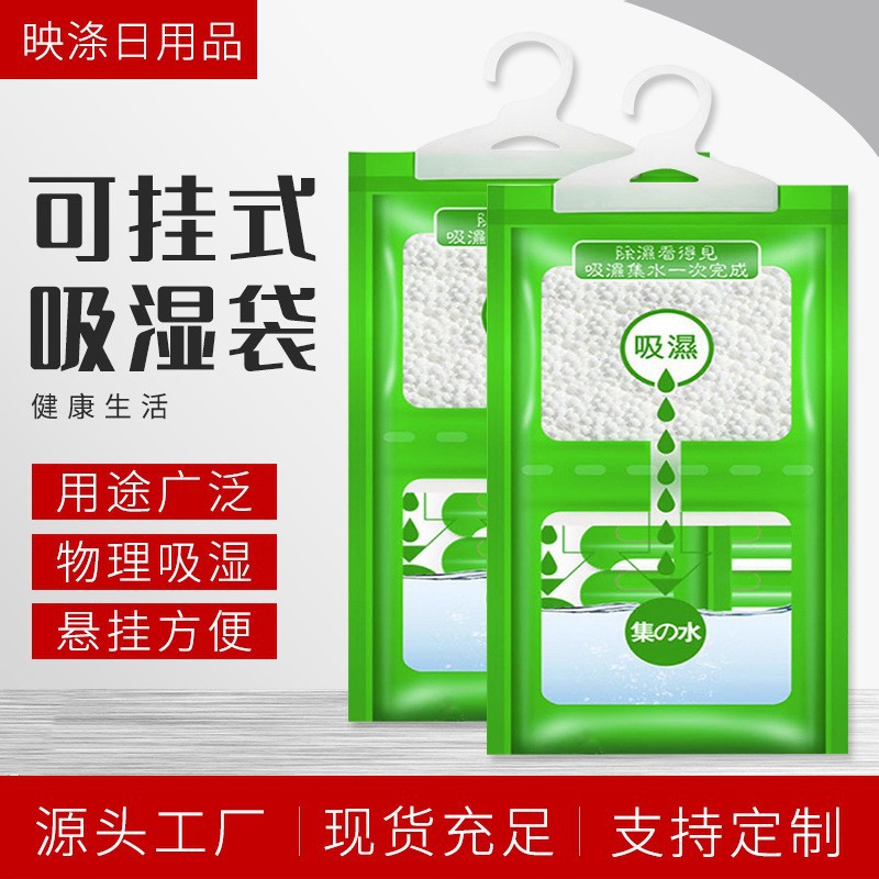 Dehumidification Bag Moisture Absorption Drying Indoor Wardrobe Hanging Mould-proof Moisture-proof Bag Moisture-absorbing Box for Student Dormitory Household