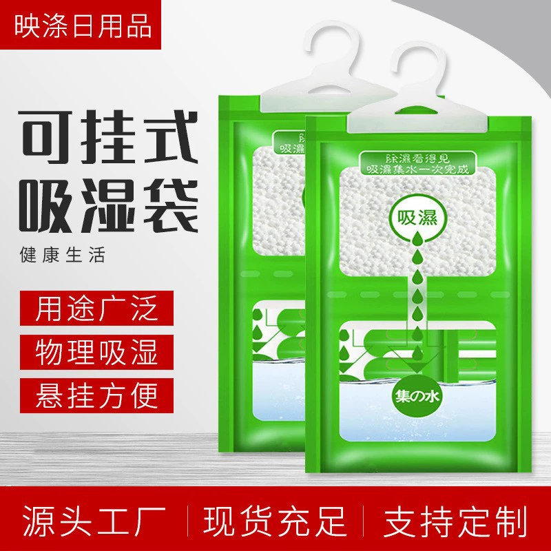 Осушающая сумка для осушения, влагопоглощающая сумка, сухая крытая шкаф, висеть против плесени, влагоотстойная сумка, гигроскопический чехол для студенческого общежития