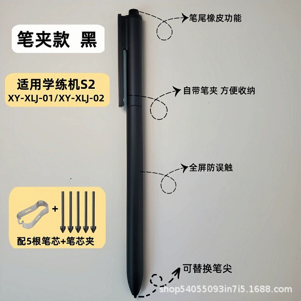Ireader Stylus Smart Series 5Pro/4/3/2/Xs Electromagnetic Pen X-Pen E-Book Pen Ireader Stylus Smart Series 5Pro/4/3/2/Xs Electromagnetic Pen X-Pen E-Book Pen