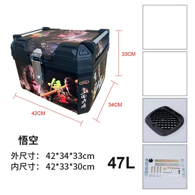 47L Motorcycle Tail Box: Motorcycle trunk - 47l-wukong-standard-base-screws-printing