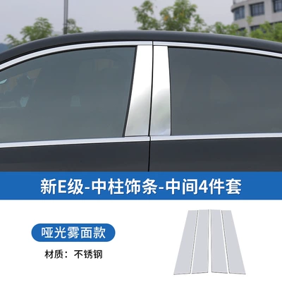 Window Trim Special Center | Other Automotive Exterior Supplies - 24-26-e-class-4-strips-in-the-middle-stainless-steel-matte-matte-version-center-strip