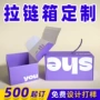 山东定制定做服装飞机盒