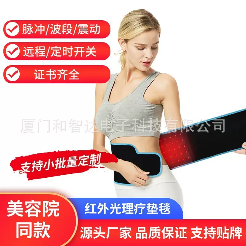 跨境红光理疗腰带红外线护腰带发热大姨妈神器热敷按摩红外线光疗