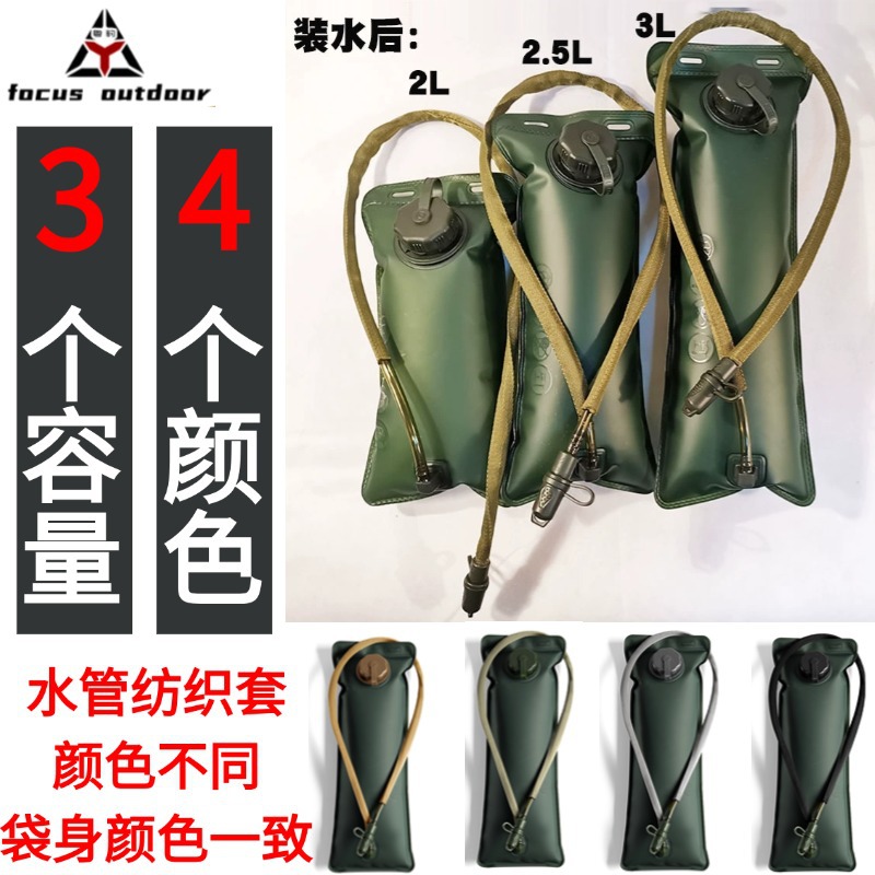 Bolsa de agua para deportes al aire libre, material EVA, bolsa de agua táctica, bolsa para fanáticos militares, bolsa de agua de calidad alimentaria para ciclismo, bolsa de agua de 3L