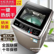 长虹12公斤洗衣机全自动家用大容量波轮10KG热烘干滚筒洗烘脱一体