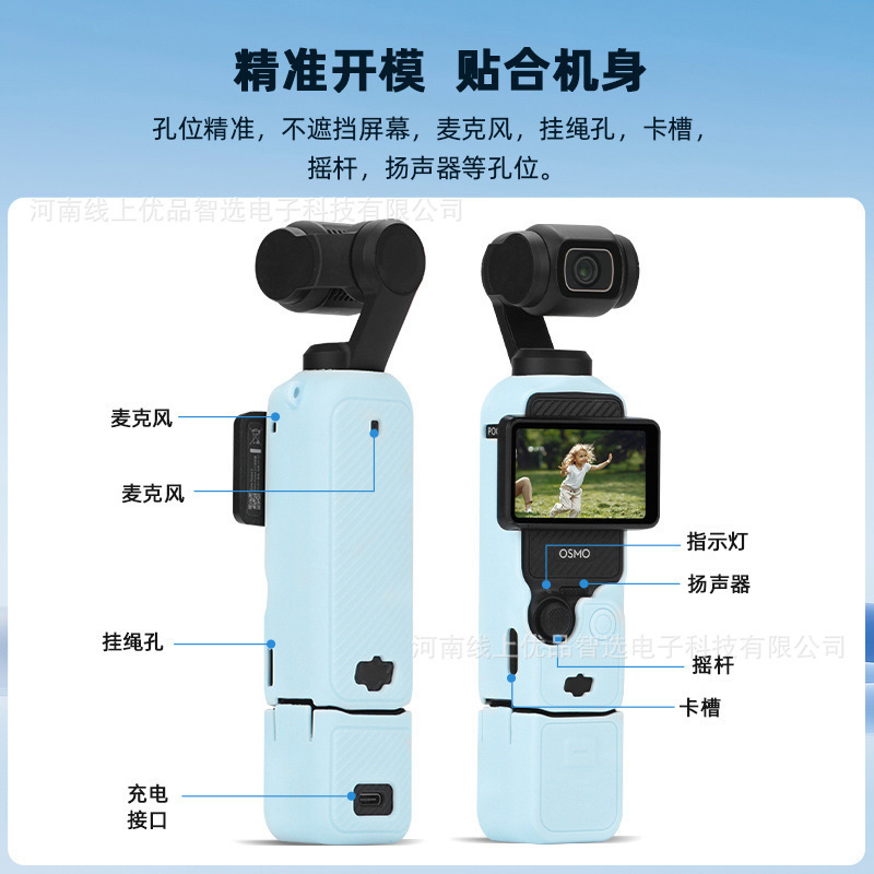 适用大疆OSMO POCKET3机身硅胶套影仕匠镜头保护盖显示屏遮光配件|undefined