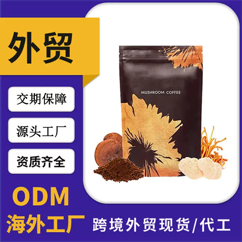 tk爆款亚马逊跨境代工 蘑菇咖啡粉 Mushroom Coffee