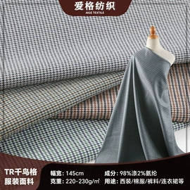 色织、提花布;化纤类混纺;毛呢