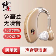 正規品修正補聴器耳内式無線充電金専用高齢者専用重度難聴耳バック代発