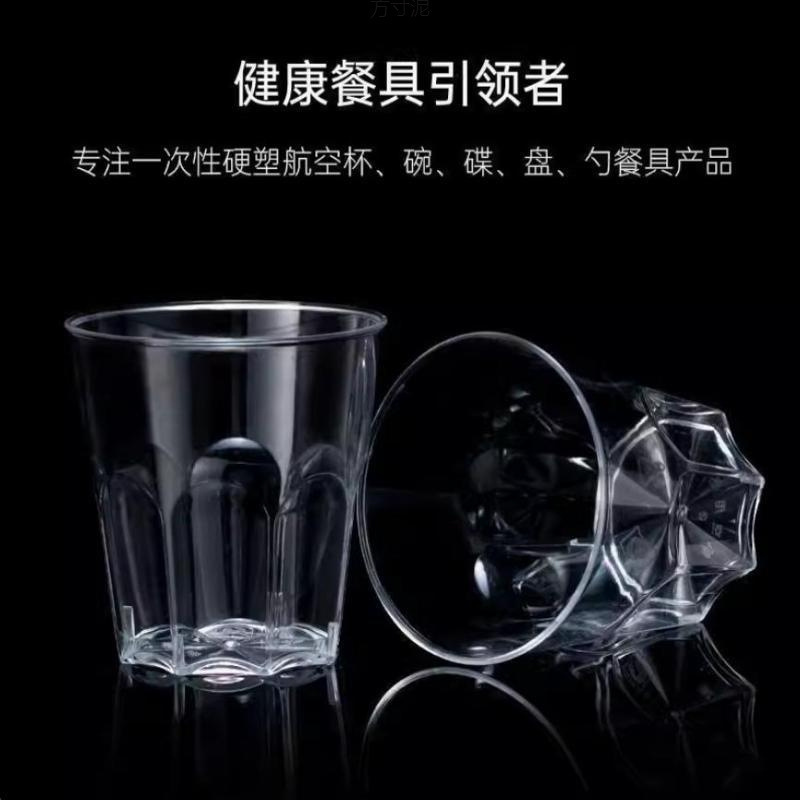 一次性水杯子航空杯加厚加硬材质硬塑杯酒杯家用酒吧老鼠夹供应链|undefined