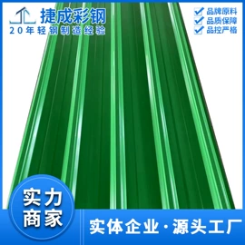 彩钢瓦;金属建材;古建瓦