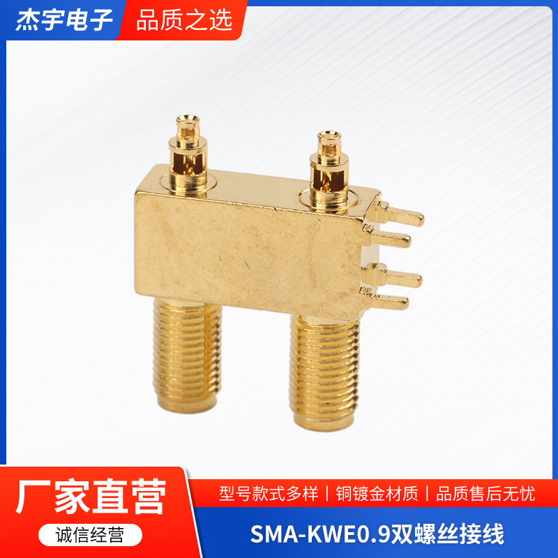 Conector coaxial de RF SMA-KWE0.9 conector de doble tornillo conector
