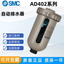 SMC 空压机储气罐自动排水器排污阀AD402-04油水分离器末端排水阀