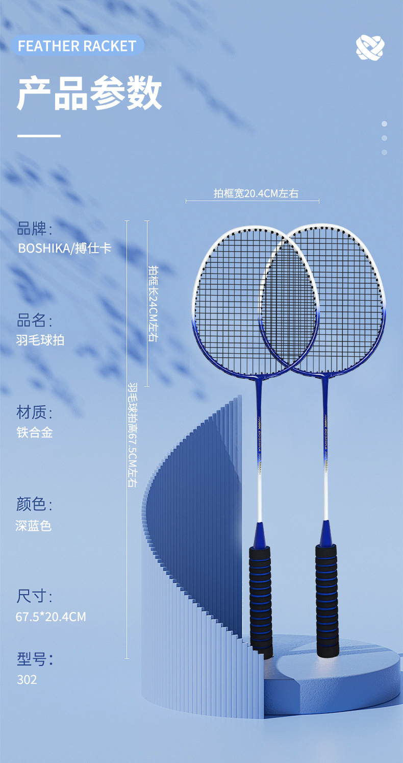 302羽毛球拍_12.jpg