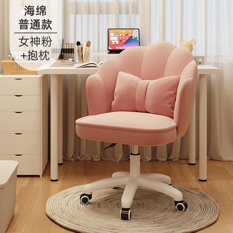 电脑椅女生卧室梳妆台办公椅直播椅化妆椅学习转椅升降书桌电竞椅|undefined