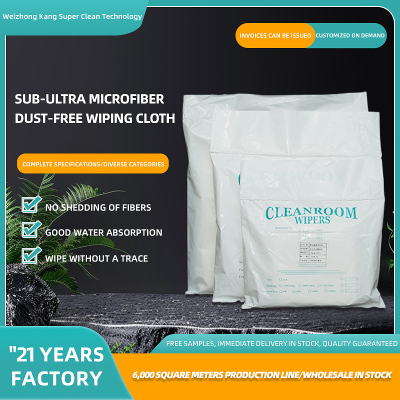 Industrial Wiping Dust-Free Cloth Wholesale Ultra-Fine Fiber Anti-Static Dust Removal Cloth Screen Terminal Wiping Cloth Non-Woven Fabric