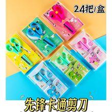 儿童学生剪刀幼儿园手工助力剪纸金属省力塑料全包边手工DIY 剪刀