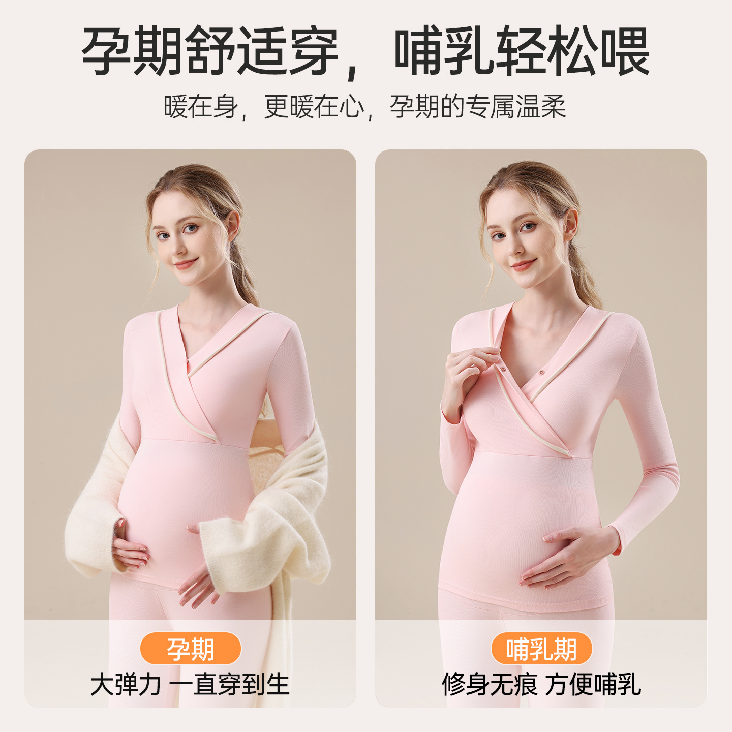 孕妇秋衣秋裤纯棉哺乳保暖内衣套装带胸垫产后喂奶睡衣孕期打底冬