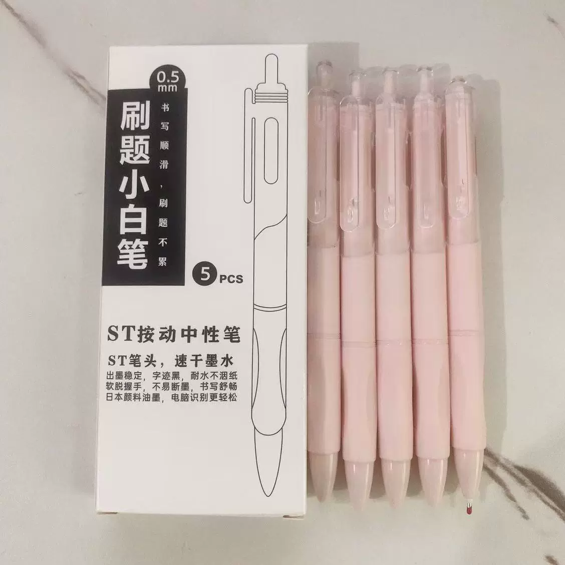 Quick-dry rollerball pen, 0.5 mm tip, elementary school stationery, multi-color options