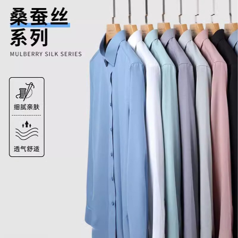 New High-End Silk Shirt, Solid Color, No-Iron Casual Men's Shirt, Simple Business Shirt, One-Piece Wholesale