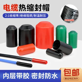 绝缘套管;电缆附件