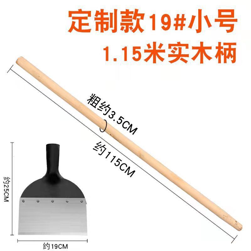 Pala de estiércol de pollo pala de estiércol de cerdo herramienta de cría pala de limpieza de estiércol pala de piel de pared