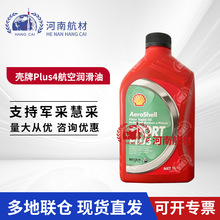 ��.��Plus4���ջ����l�әC��Oil Sport Plus4������ 1L/ƿ