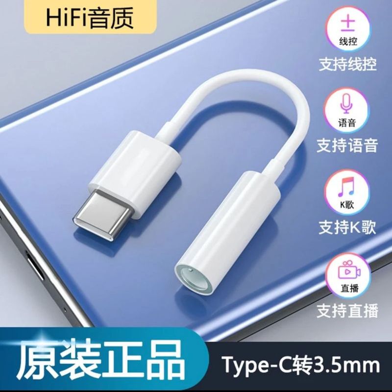 3.5mm回転typecヘッドホンアダプタはアップル華為粟聴歌線制御type-cオーディオ線に適用される|undefined