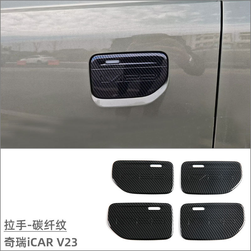 Suitable for Chery iCAR V23 Door Bowl Handle Protection Sticker Exterior Modification Accessories Door Handle Decoration Anti-scratch
