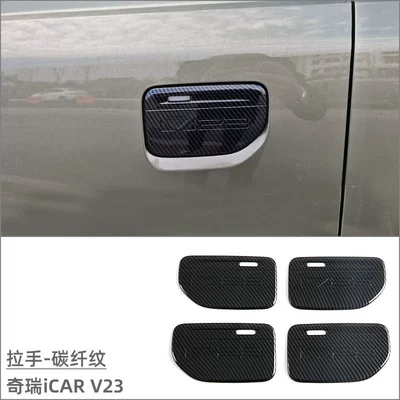 Suitable for Chery iCAR V23 Door Bowl Handle Protection Sticker Exterior Modification Accessories Door Handle Decoration Anti-scratch (Portal Wrist) - handle-carbon-fiber-pattern-4-piece-set