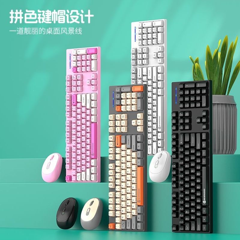 无线键盘鼠标套装商务办公家用台式电脑笔记本通用白色粉色女生用