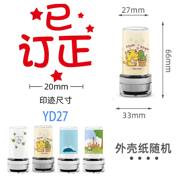 YD27 has been revised