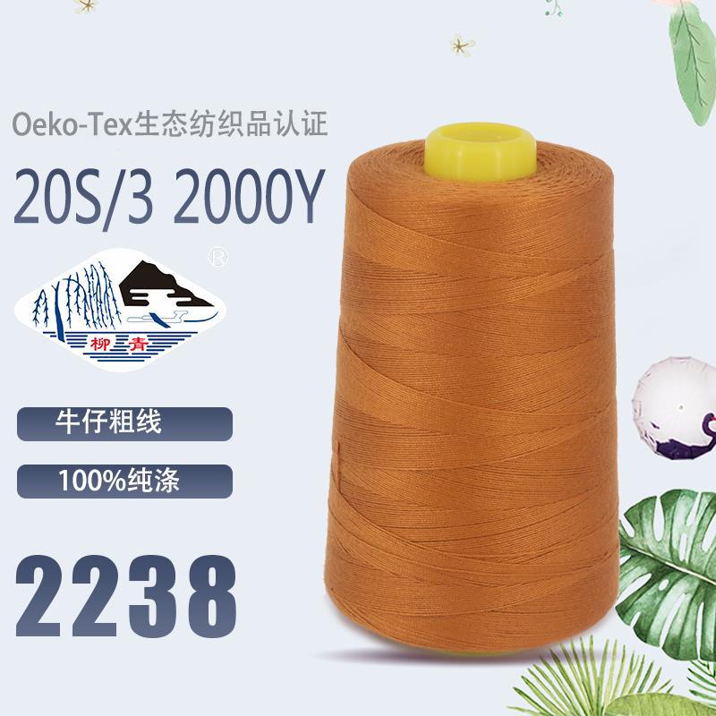데님 컬러(203-2238) 두꺼운