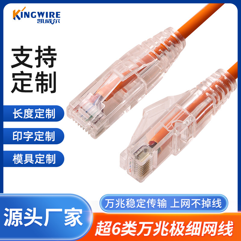 Factory Customized Ultra-Fine Category 6A 10 Gigabit Network Cable Cat6A Oxygen-Free Copper Network Cable for Home Computer Broadband Network Factory Customized Ultra-Fine Category 6A 10 Gigabit Network Cable Cat6A Oxygen-Free Copper Network Cable for Home Computer Broadband Network